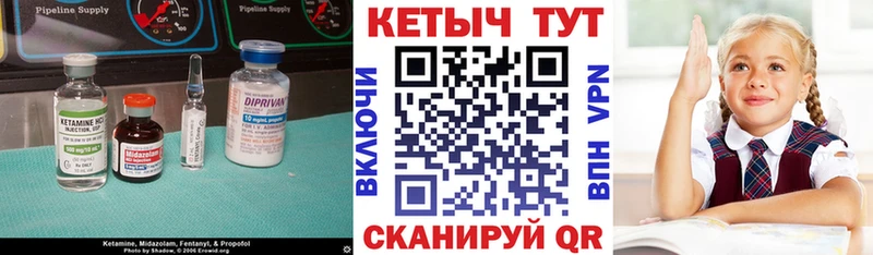 Купить где  Макарьев  КЕТАМИН ketamine 